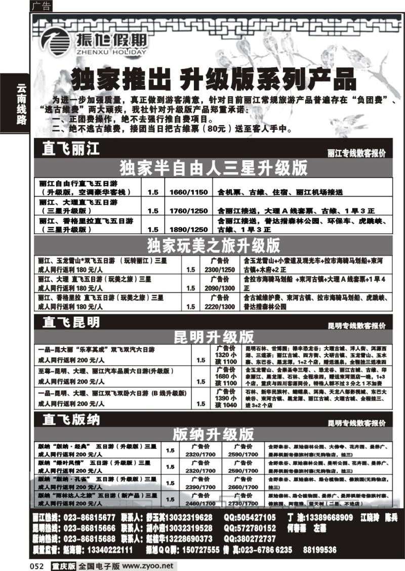 052 325 振旭黑白