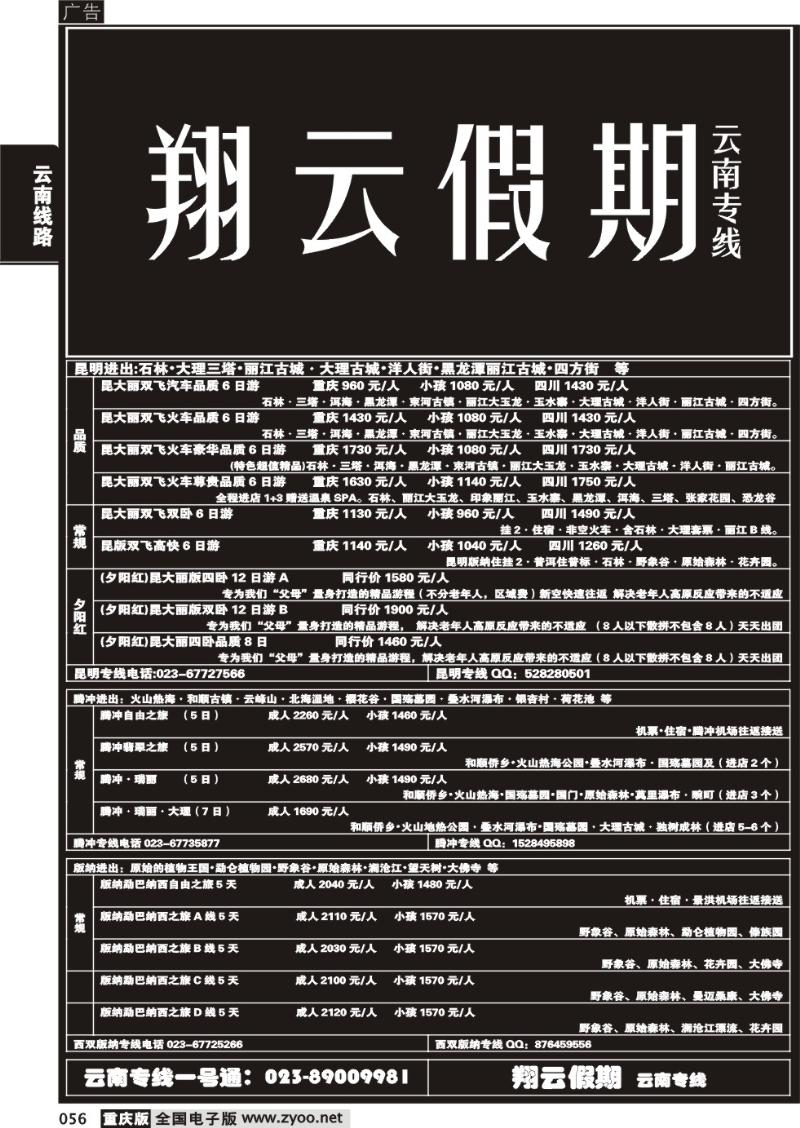 056 325 翔云cdr