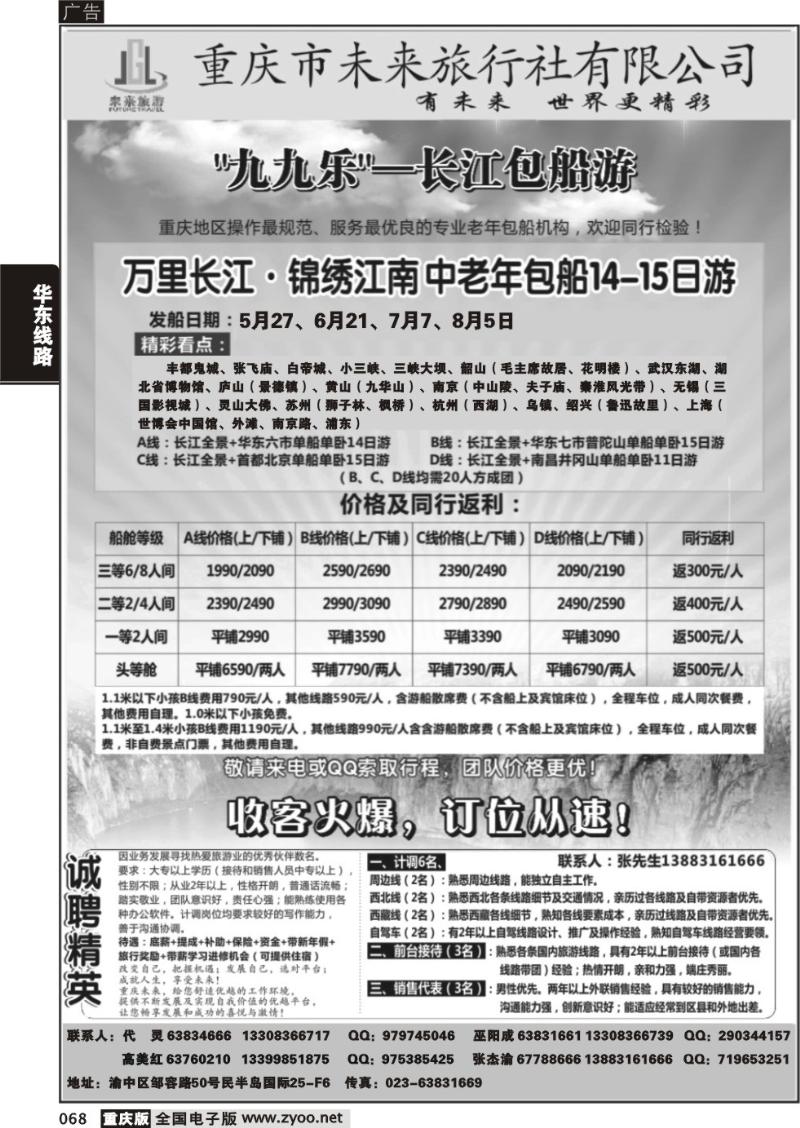 068 未来三峡武当1
