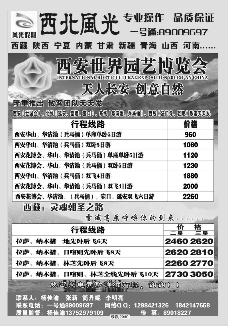 绿彩拉040  325 西域风情