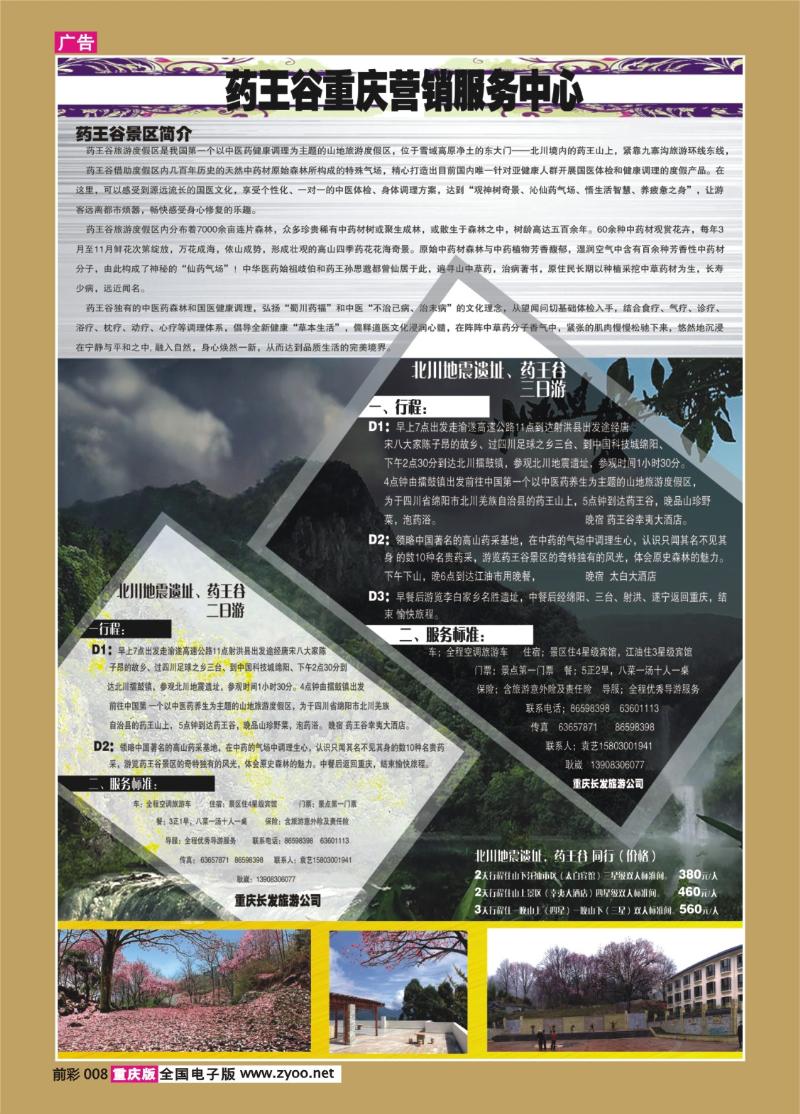 008    325 长发