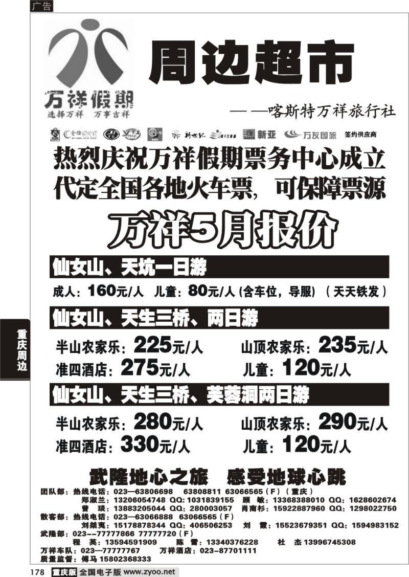 178  324 万祥2P