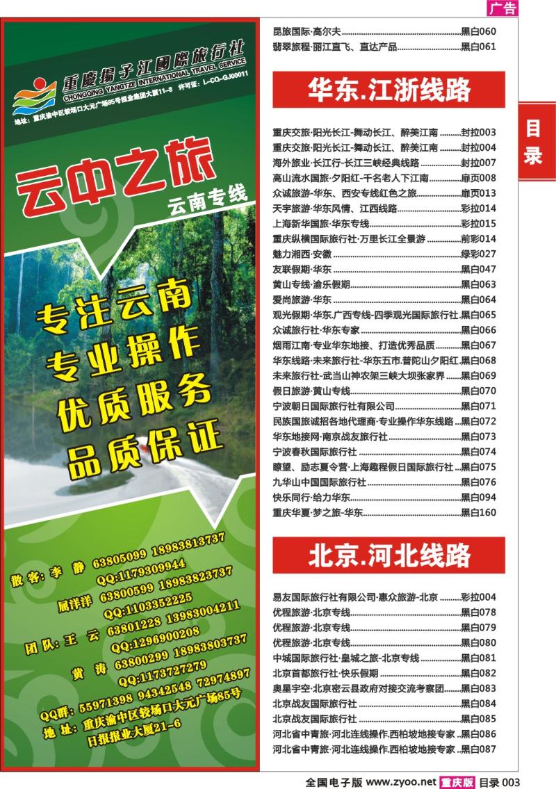 325期  目录003