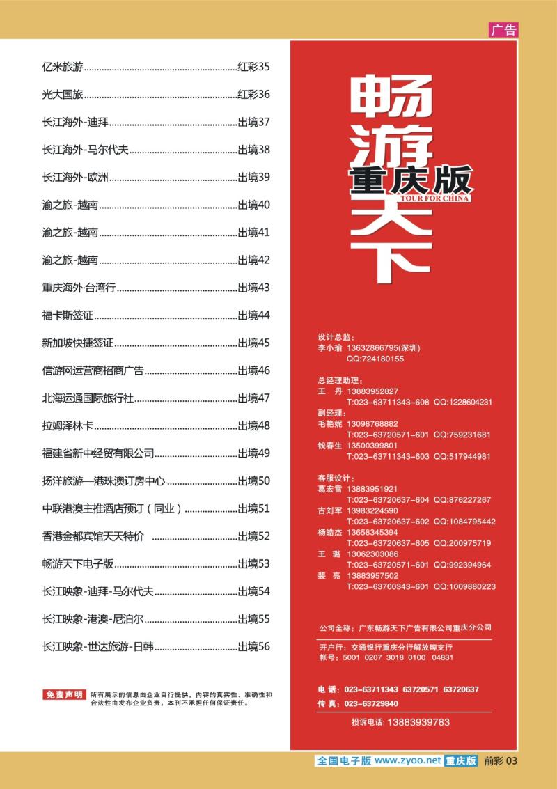 出境目录03