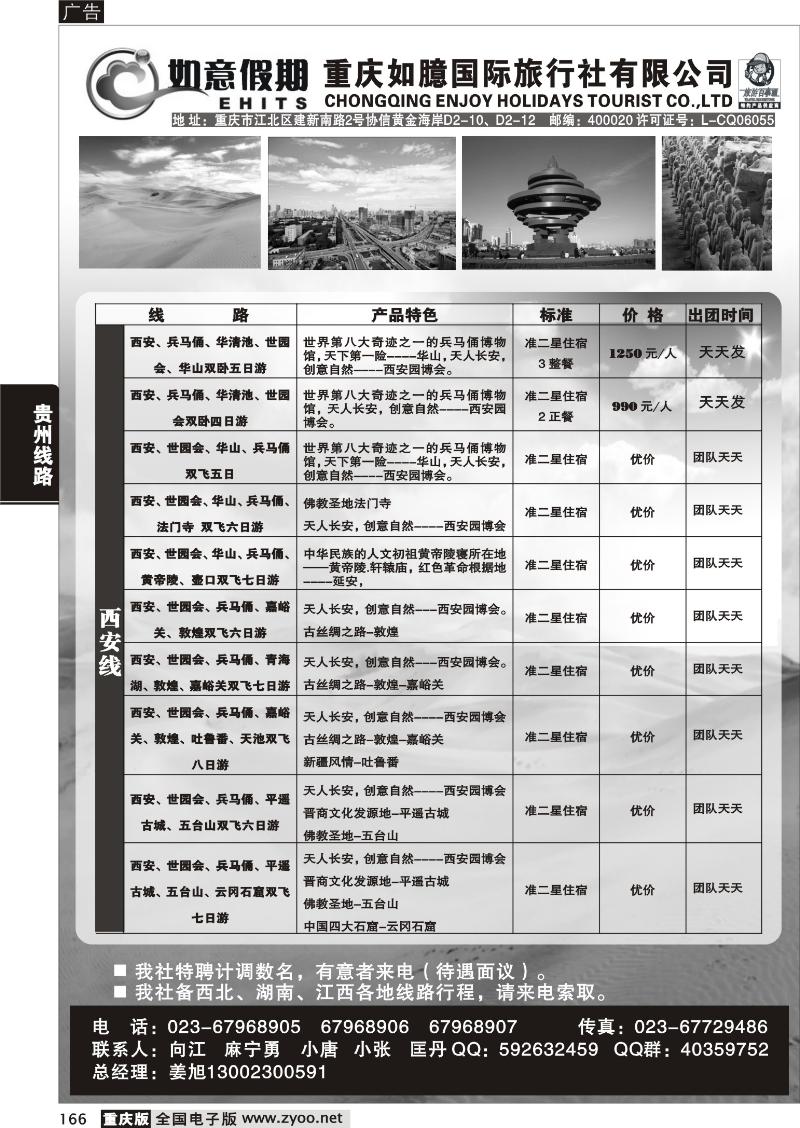 166 326 如意假期2P