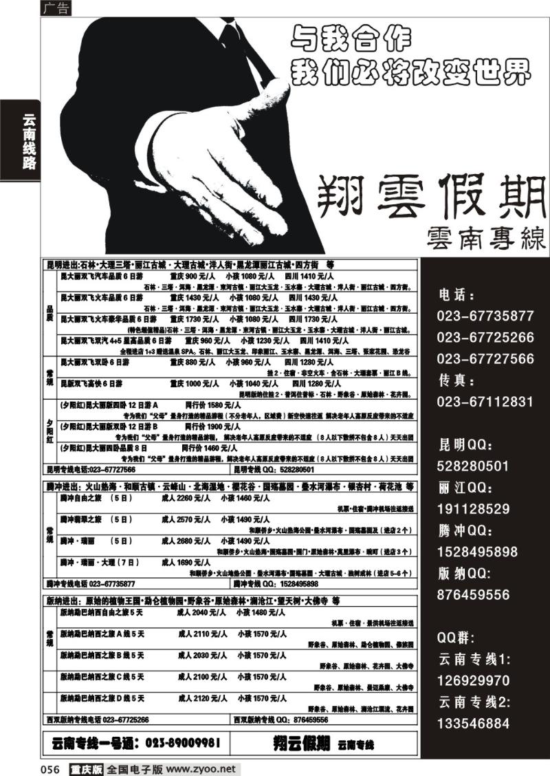 056 翔云cdr