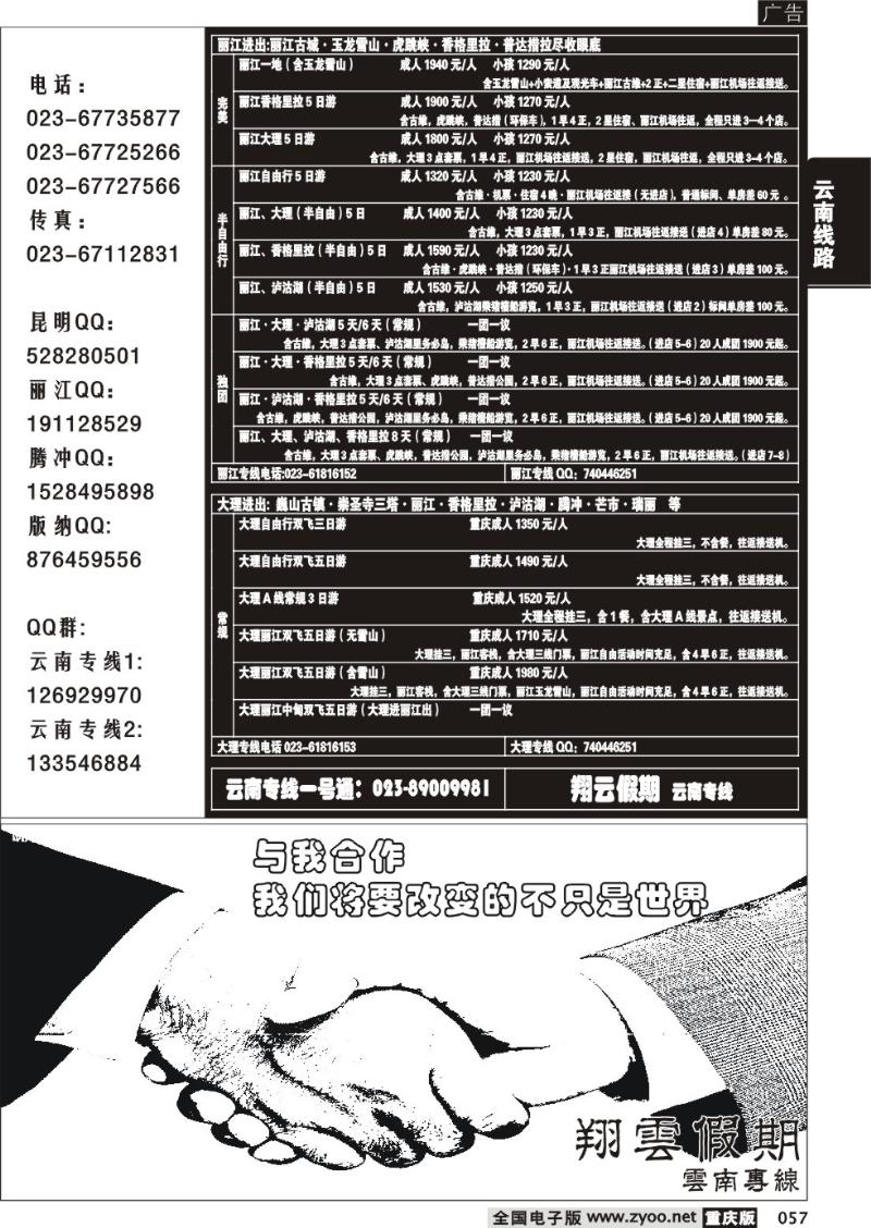 057 翔云cdr