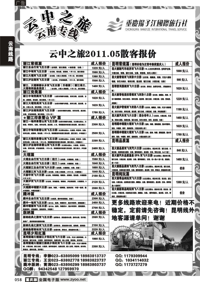 058 云中