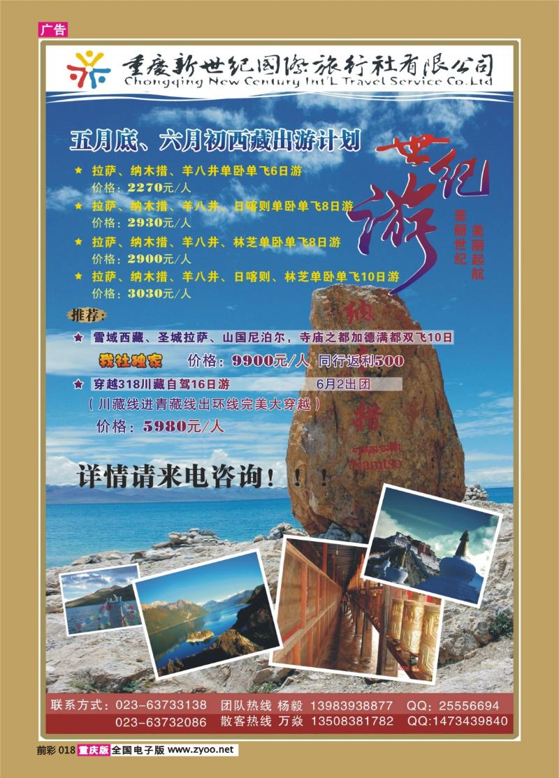 018   327 新世纪