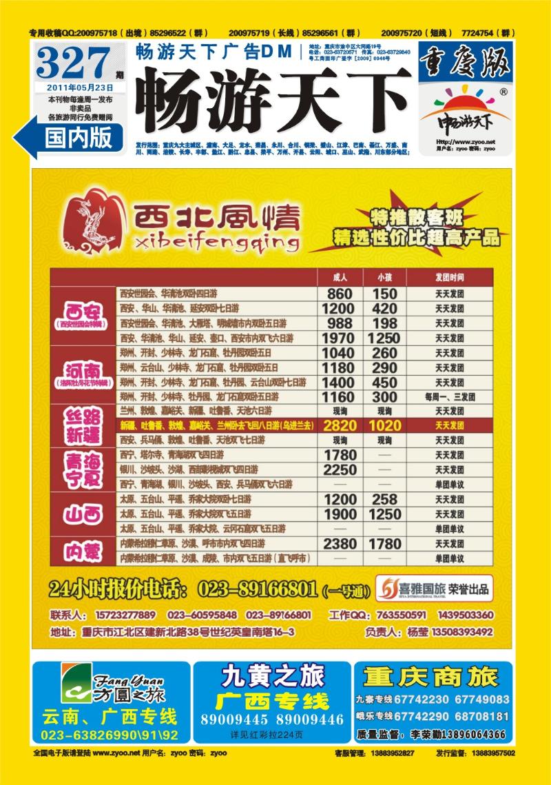 325期   封b