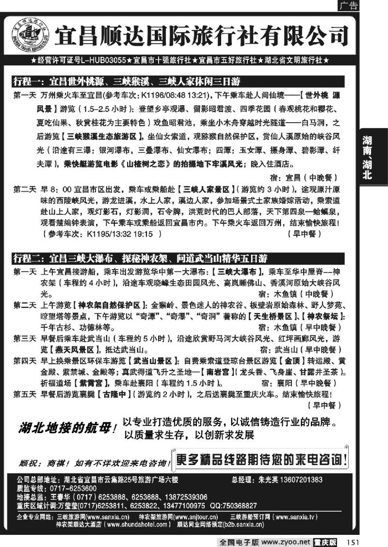 151  327顺达