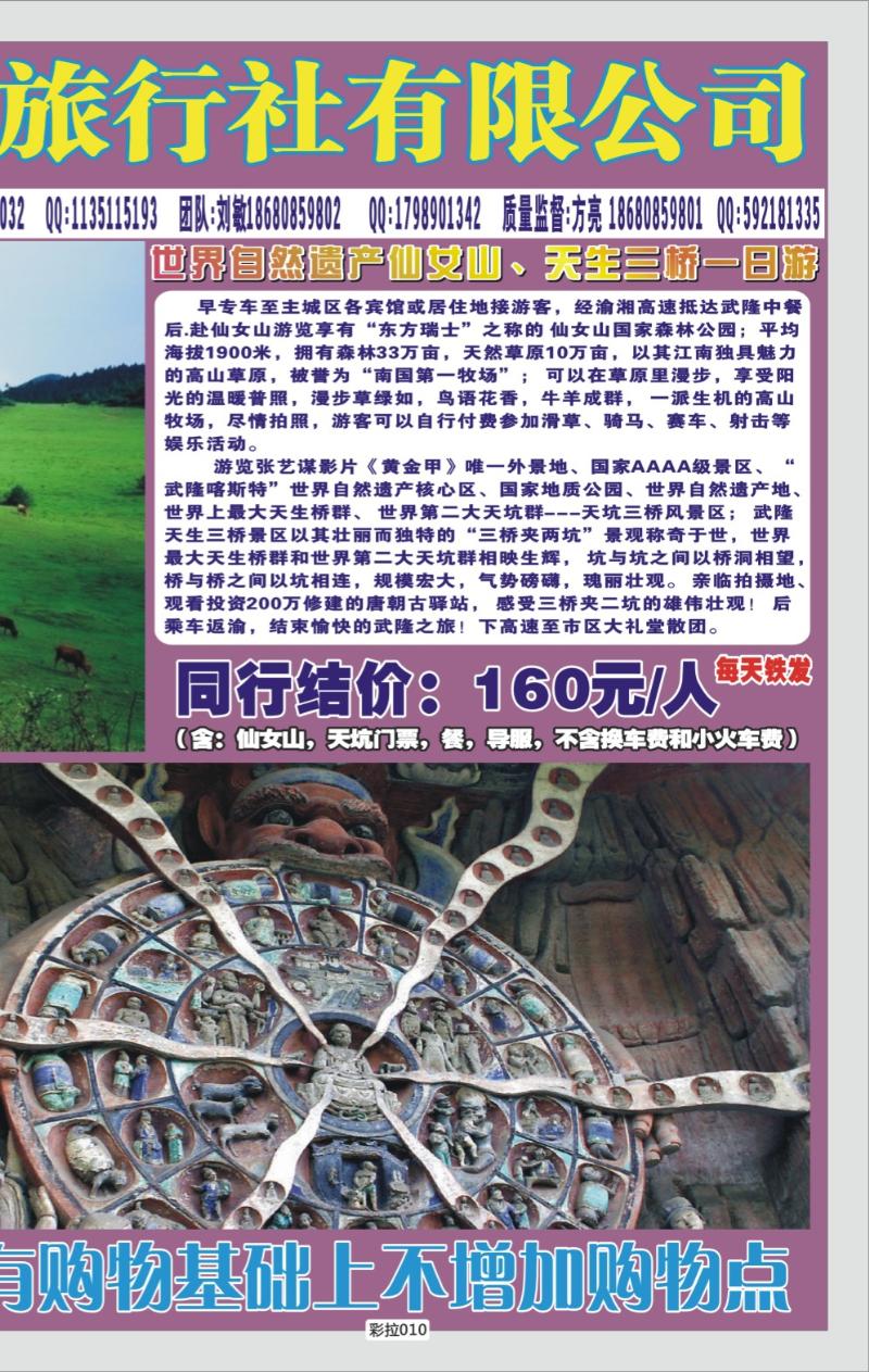 彩拉010   328  名仕