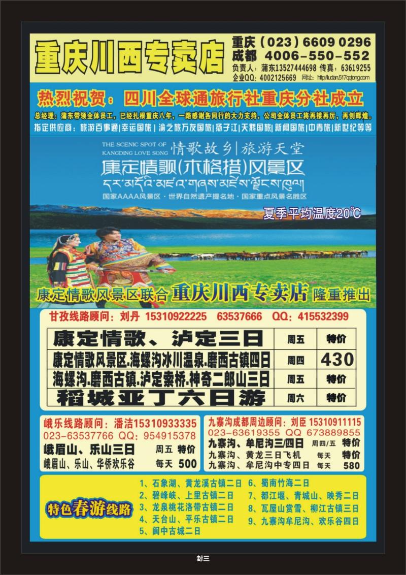 329期  封3