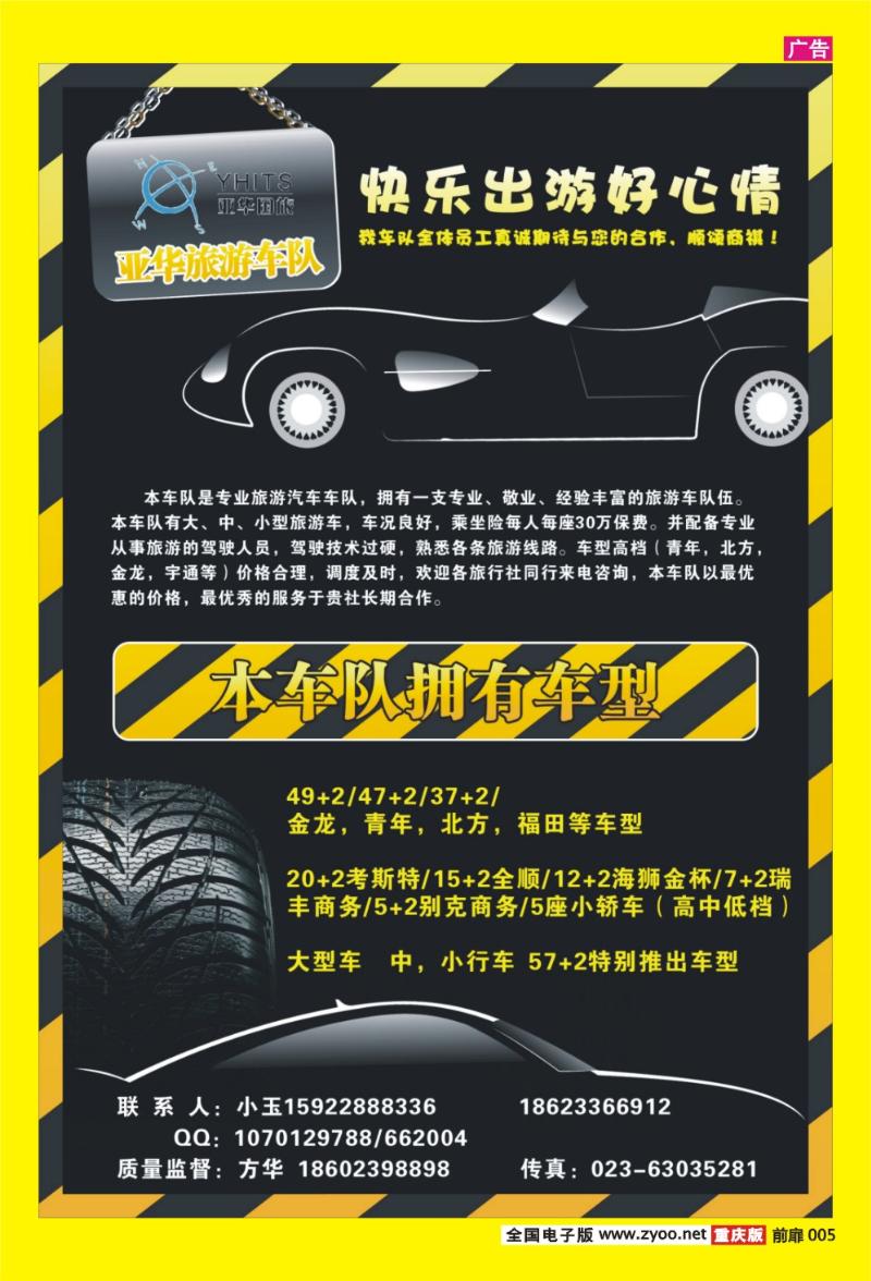 5 魅力假期