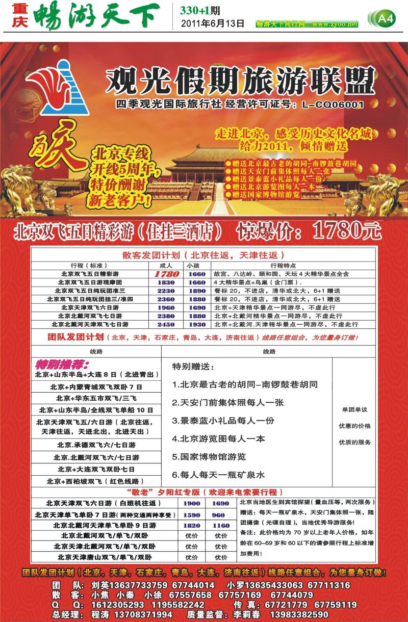 330期报刊   A4)