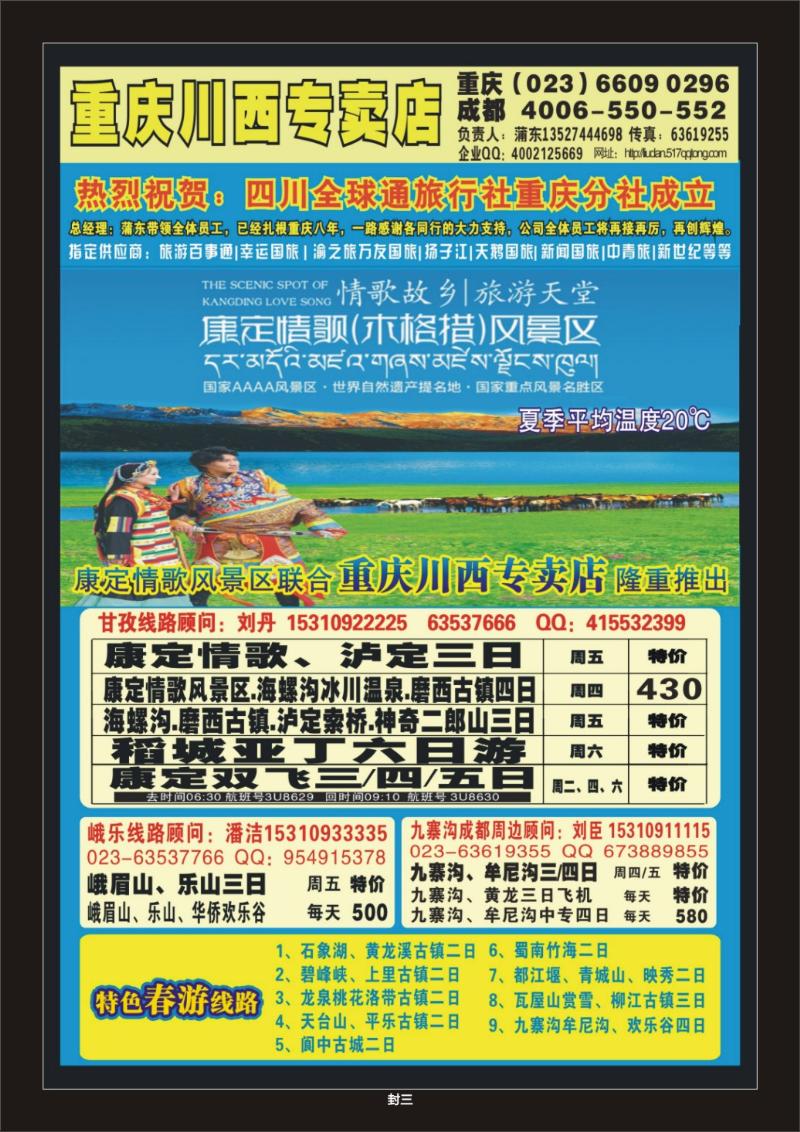 330期  封3