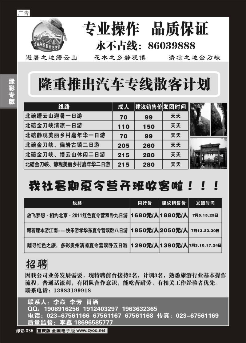 036 西域风情3