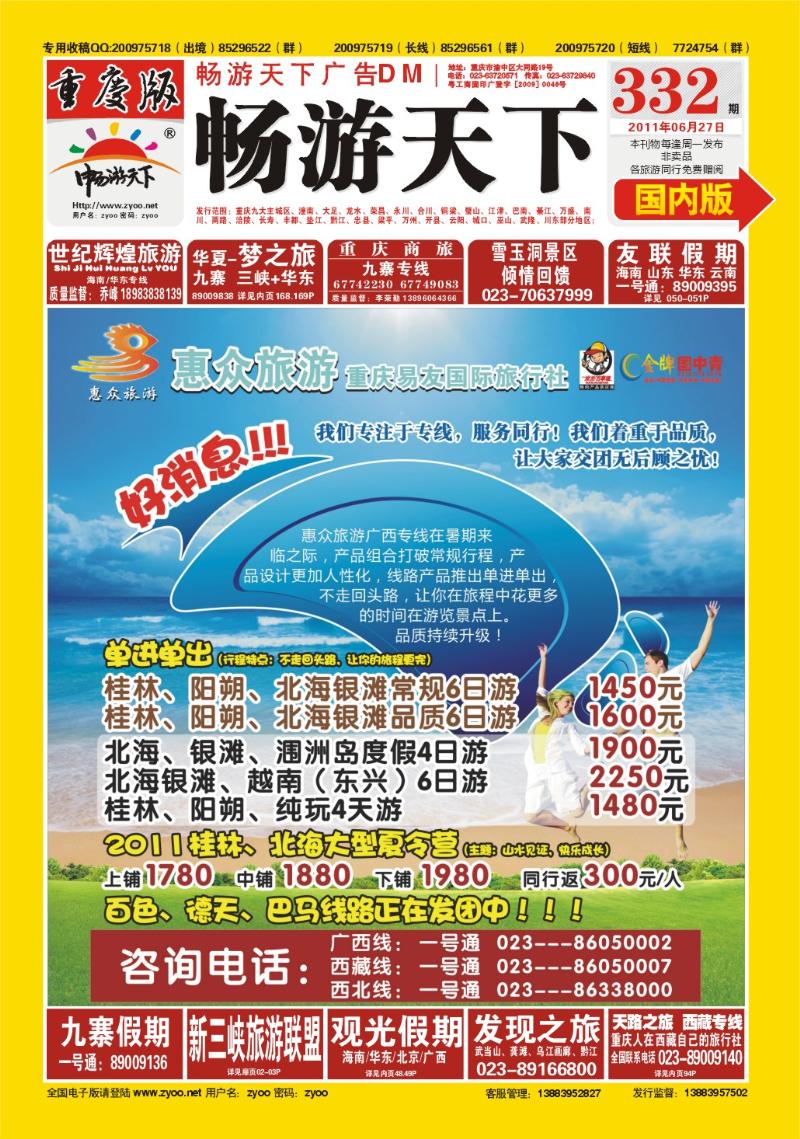 332期  8封A