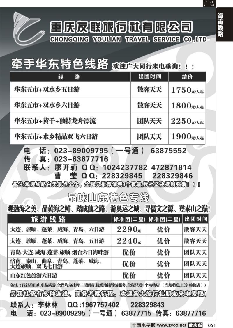 051 332期  友联02