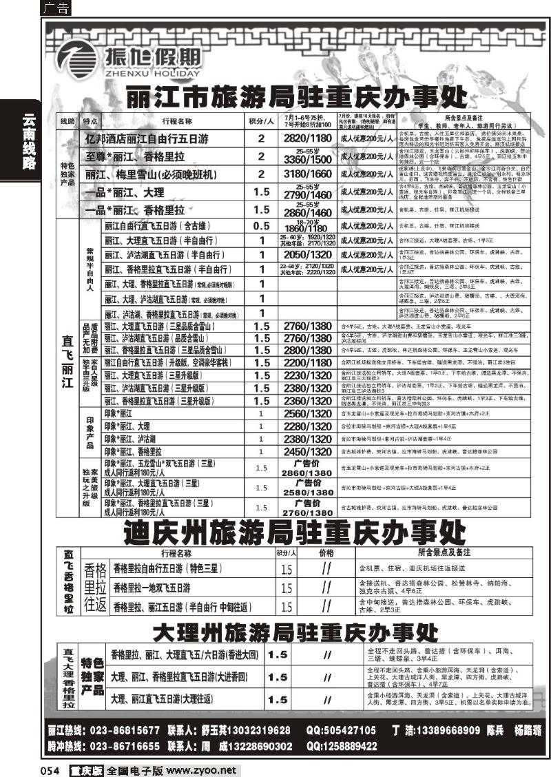 054 振旭黑白2