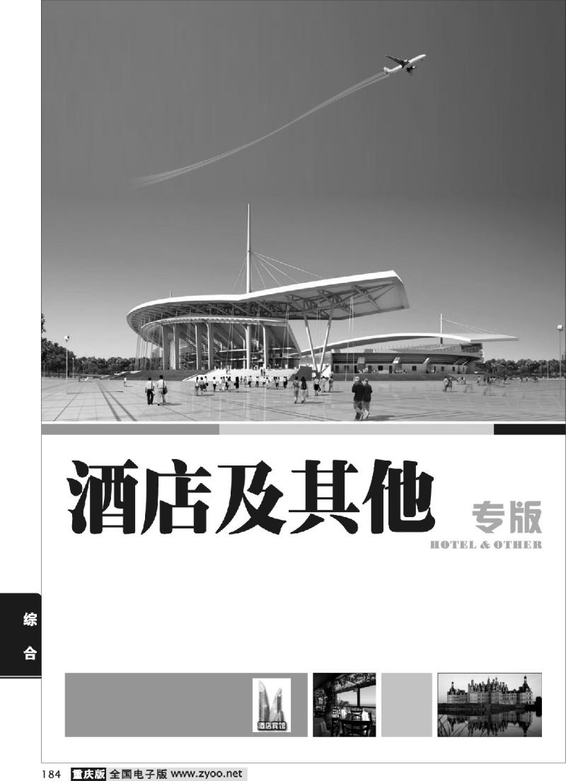 184 主题景区、酒店、租车及综合