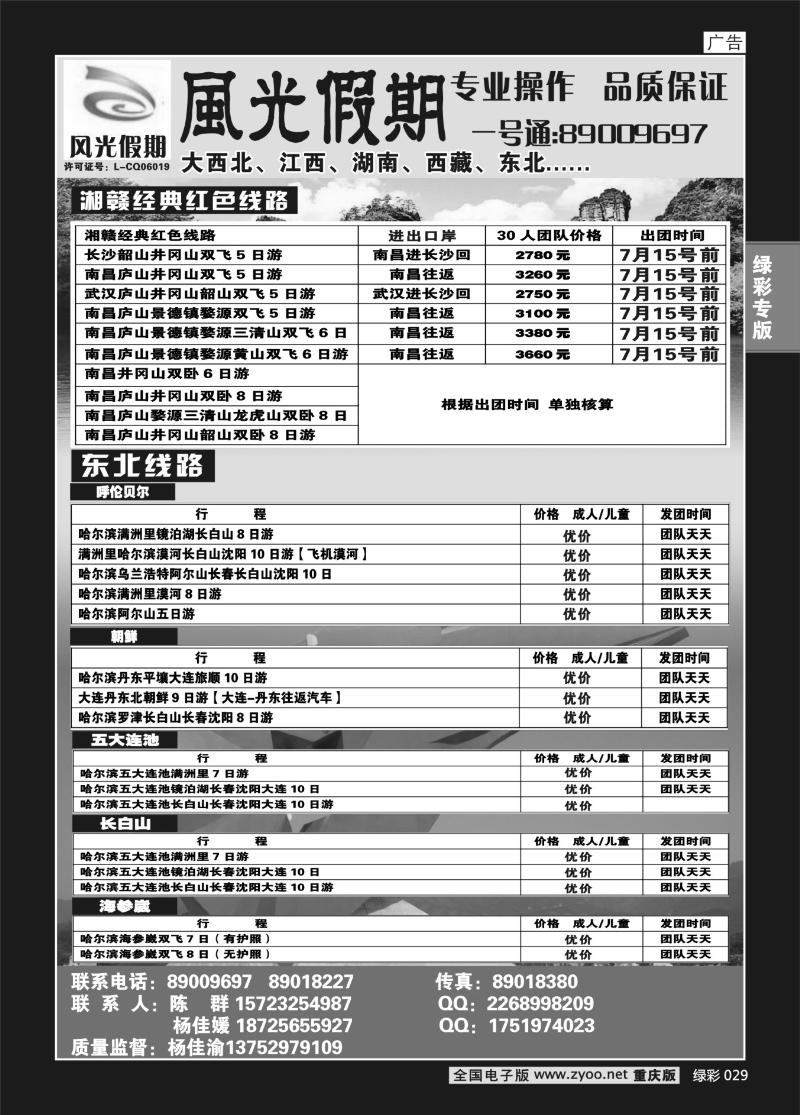 029 西北风光