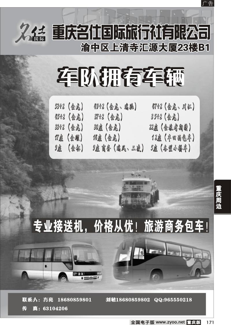 171 名仕汽车