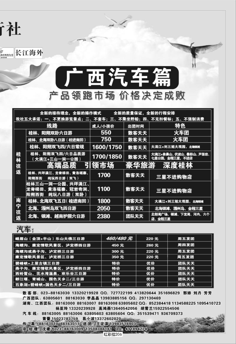 红彩拉206   335 千友b