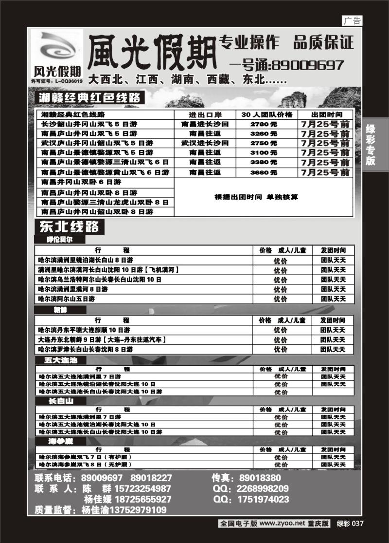 037 西北风光