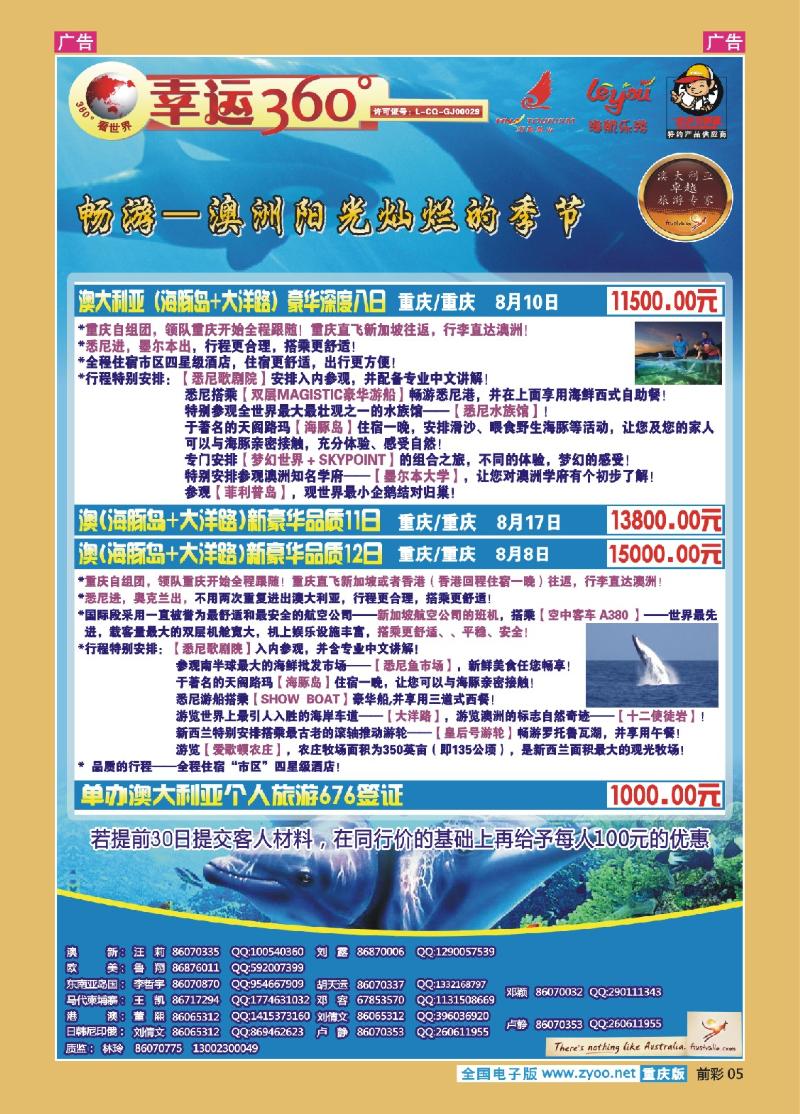 05  幸运360_澳洲