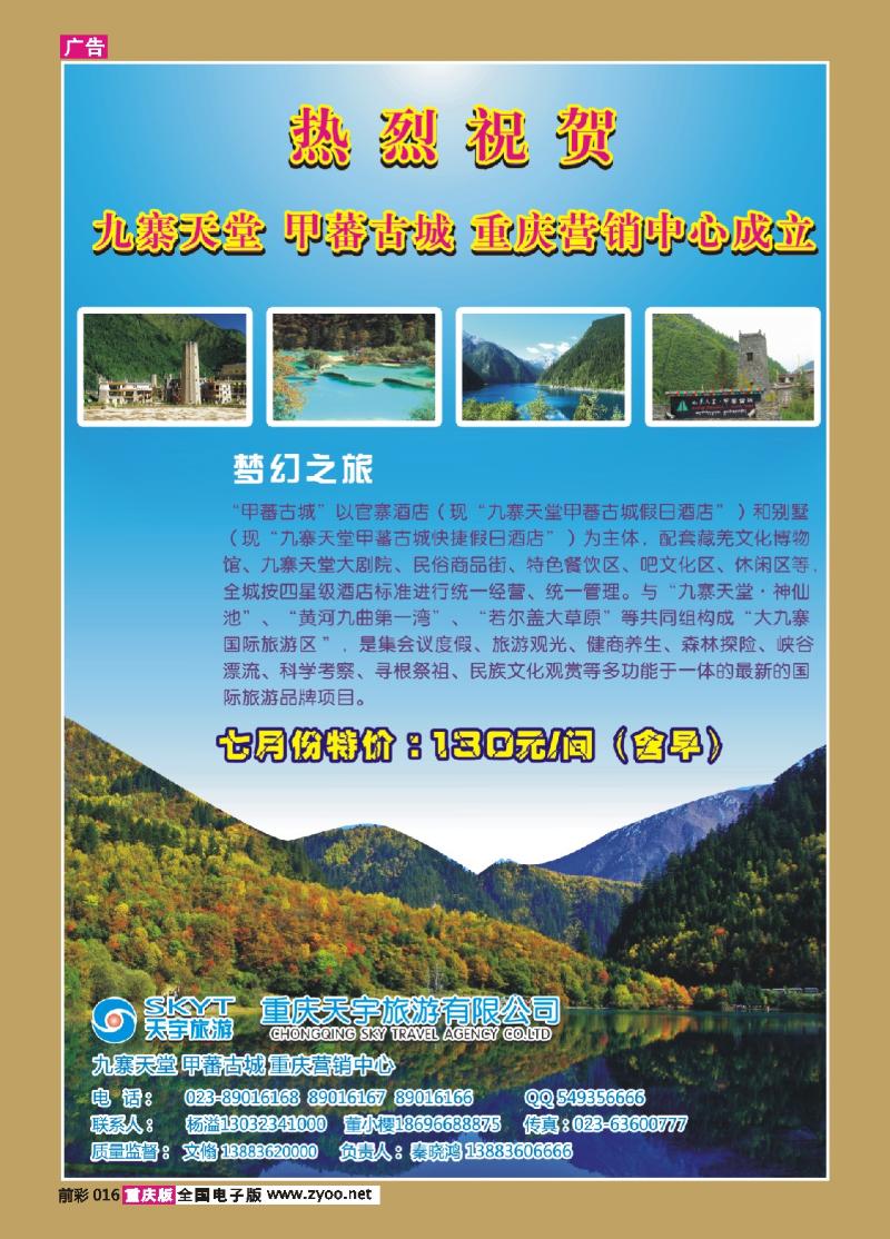 16  甲蕃古城