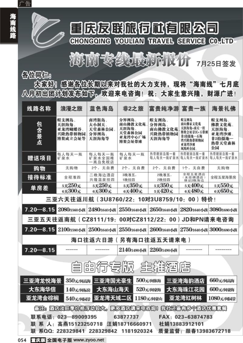 054 336期  友联01