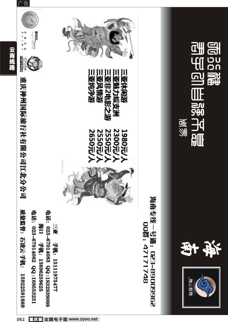 062 翔云