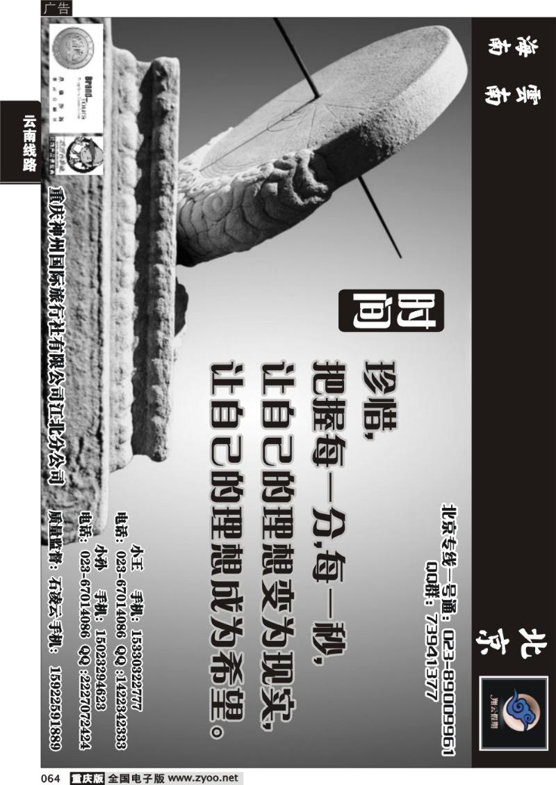 064 翔云