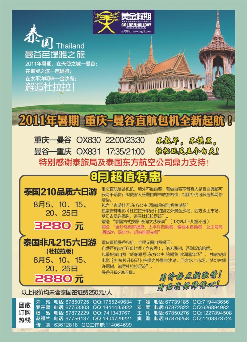 00  封三  黄金假期