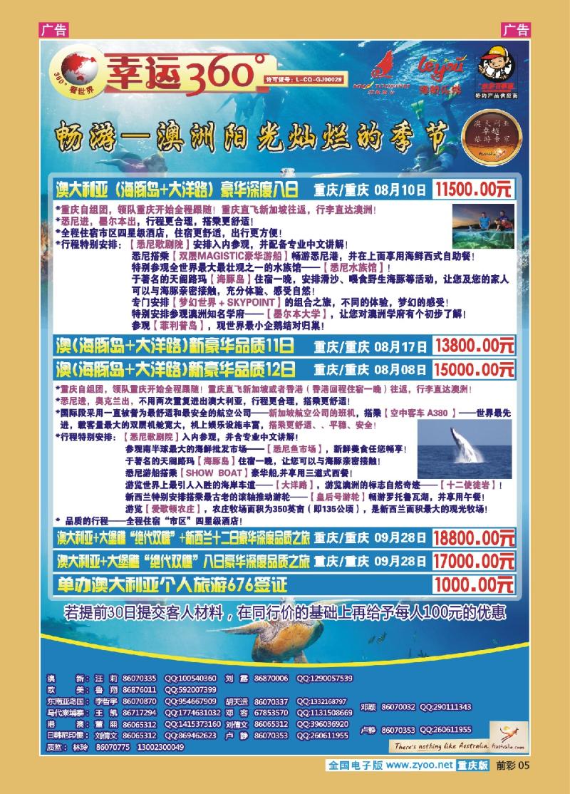 05  幸运360_澳洲