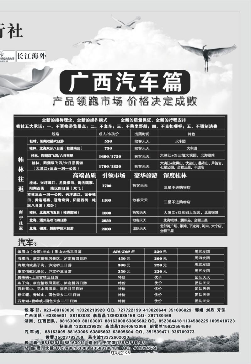 红彩拉198   337 千友