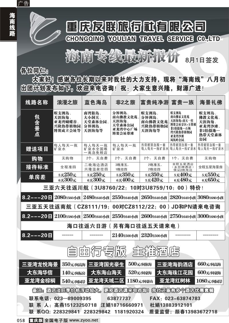058 337期  友联01
