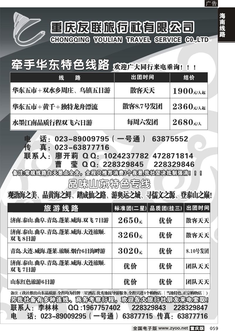 059 337期  友联02