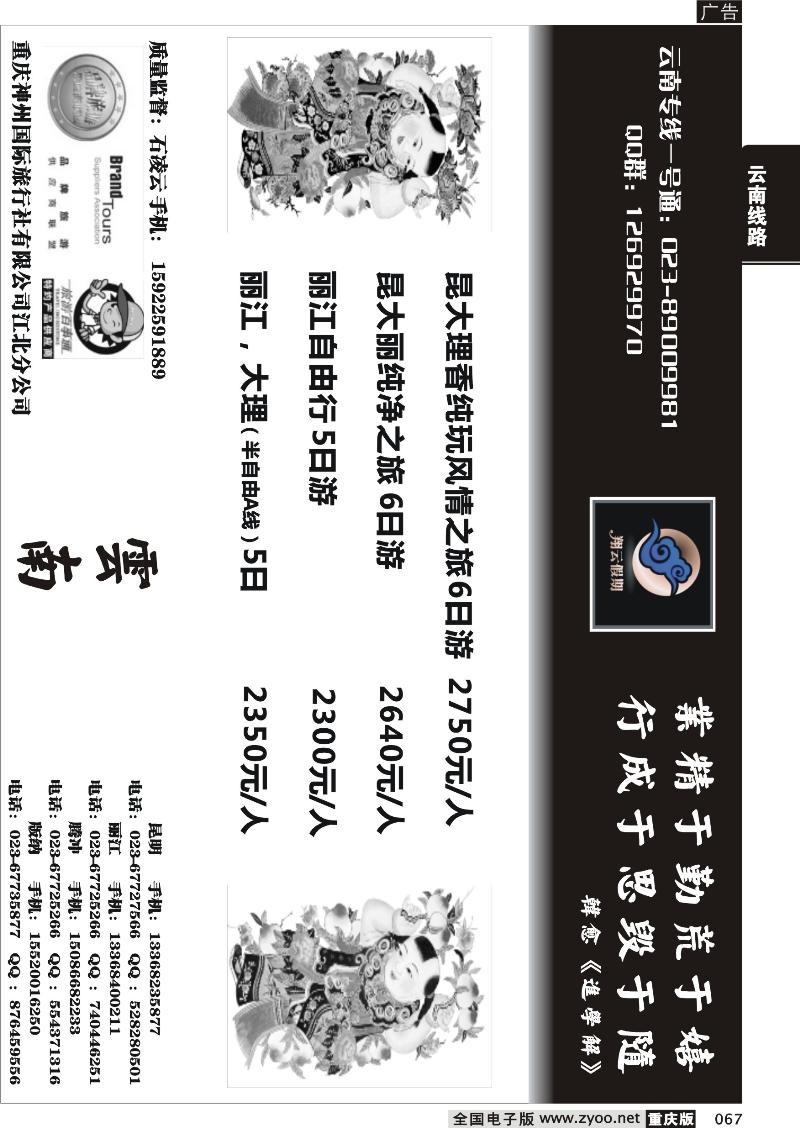 067 翔云