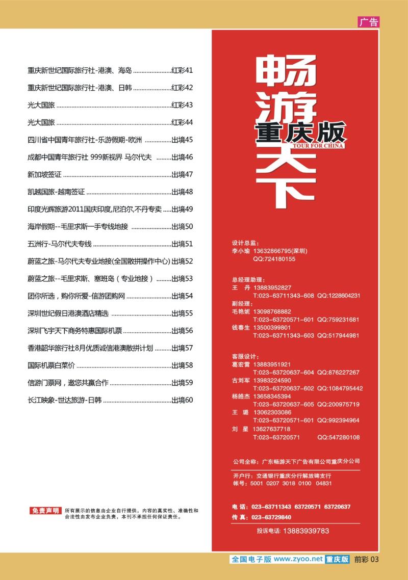 出境目录03