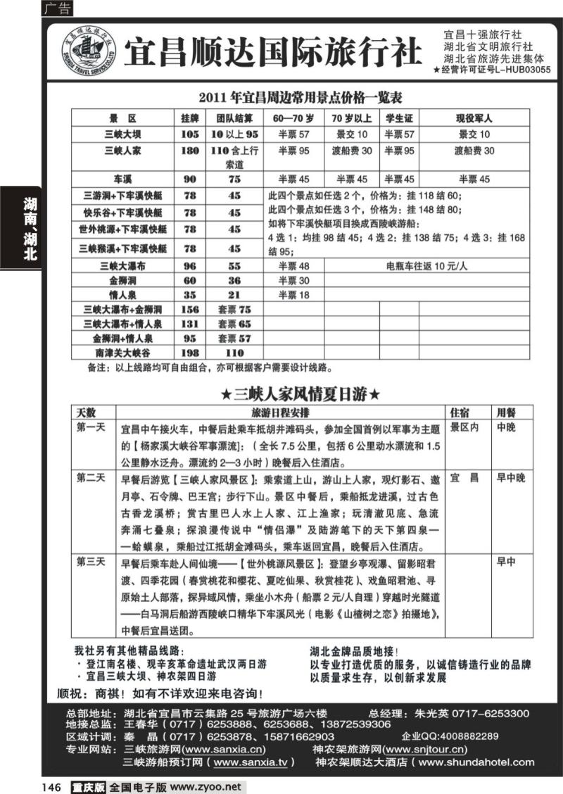 146 338顺达