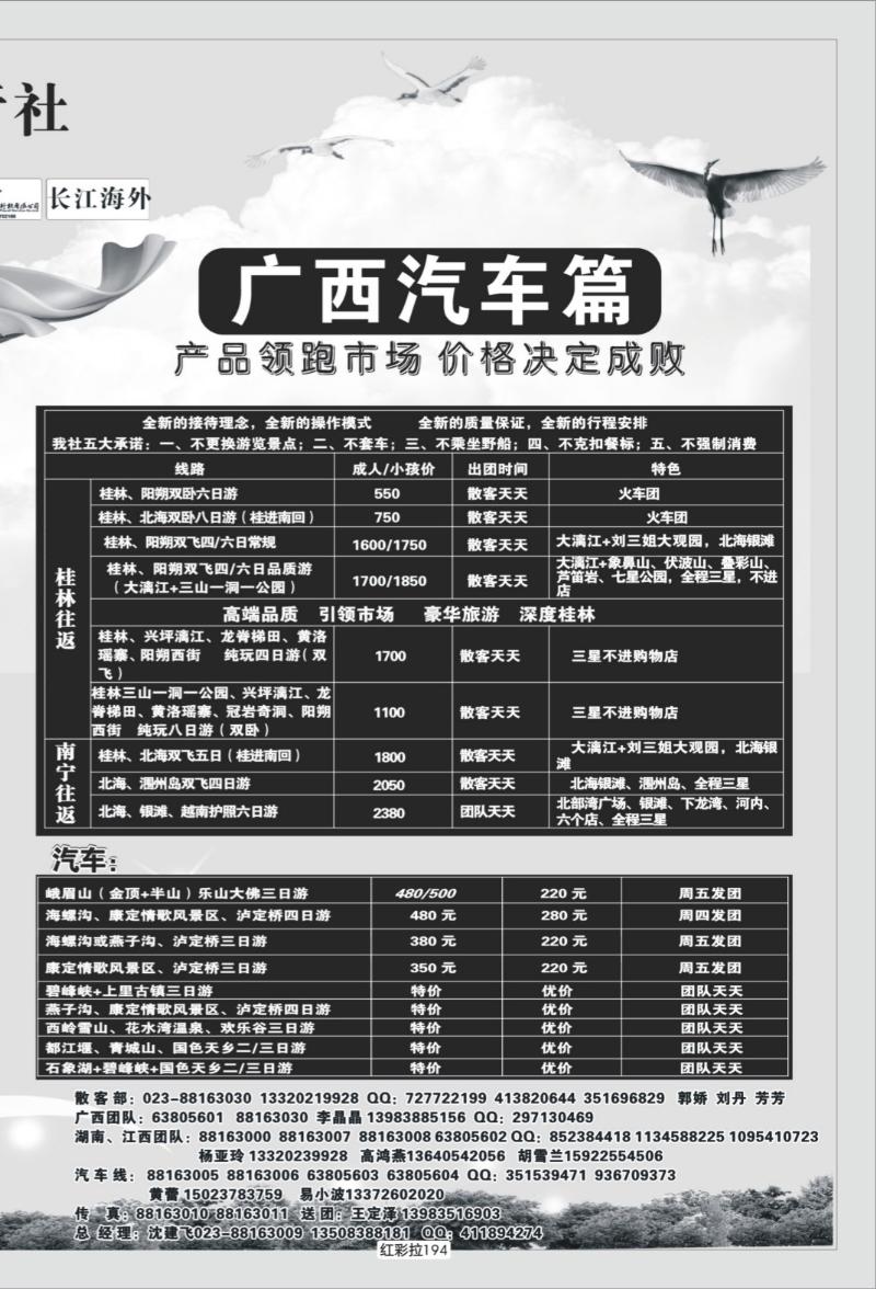 红彩拉194   338 千友 2P