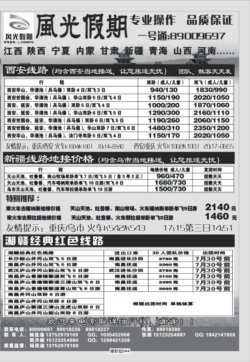 绿彩拉044   西北风光1