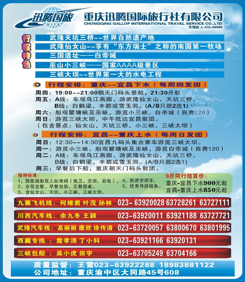 340 迅腾报纸封