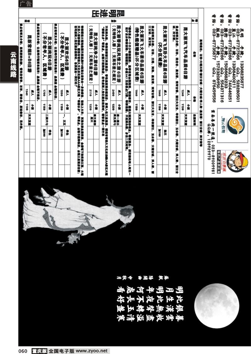060 翔云2