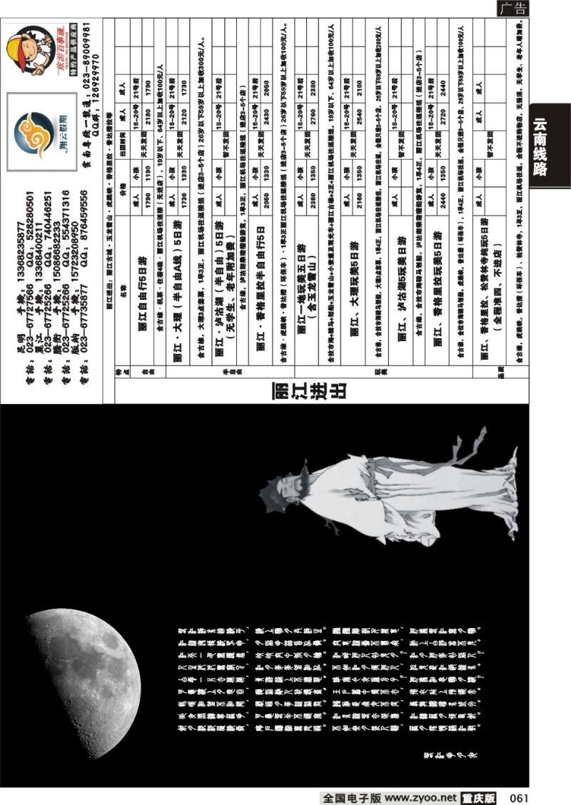 061 翔云3