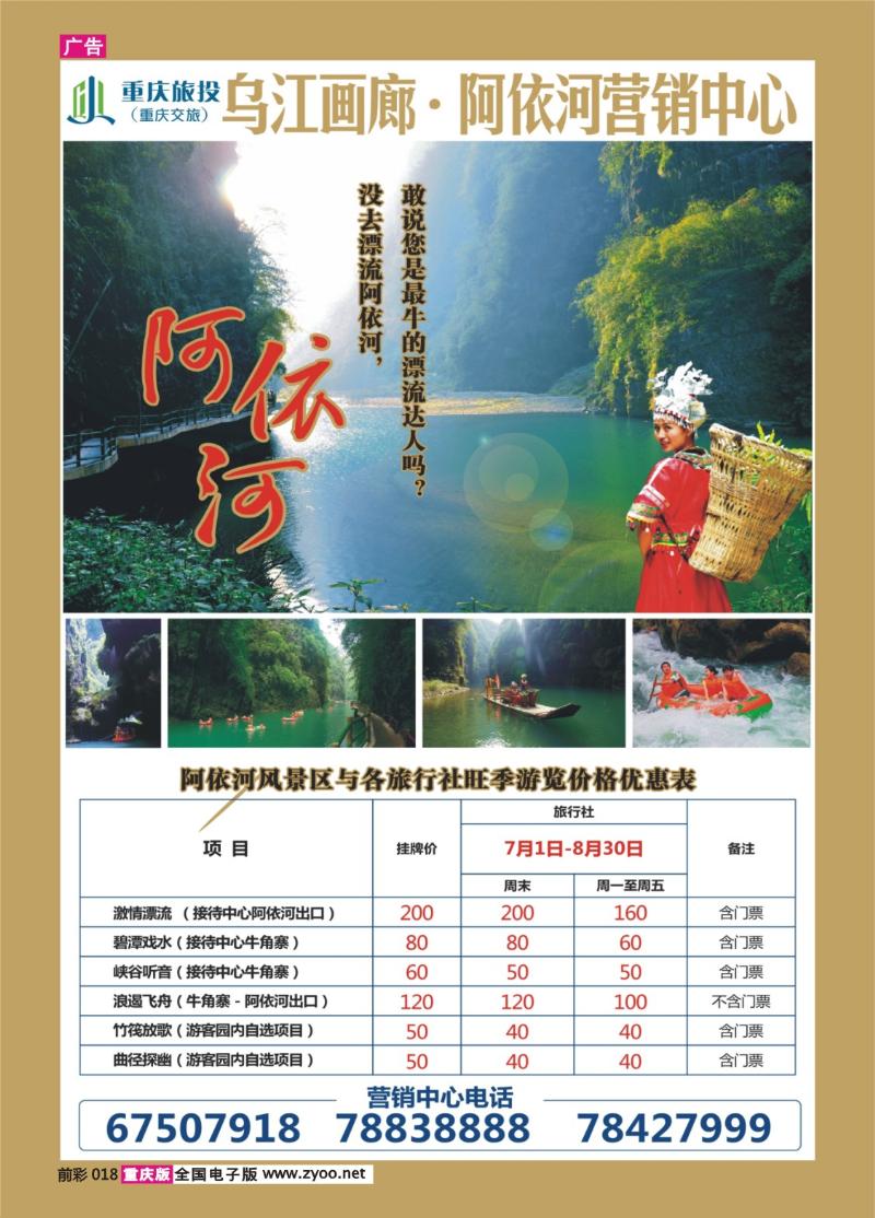 018   340   乌江画廊   炫姿旅1