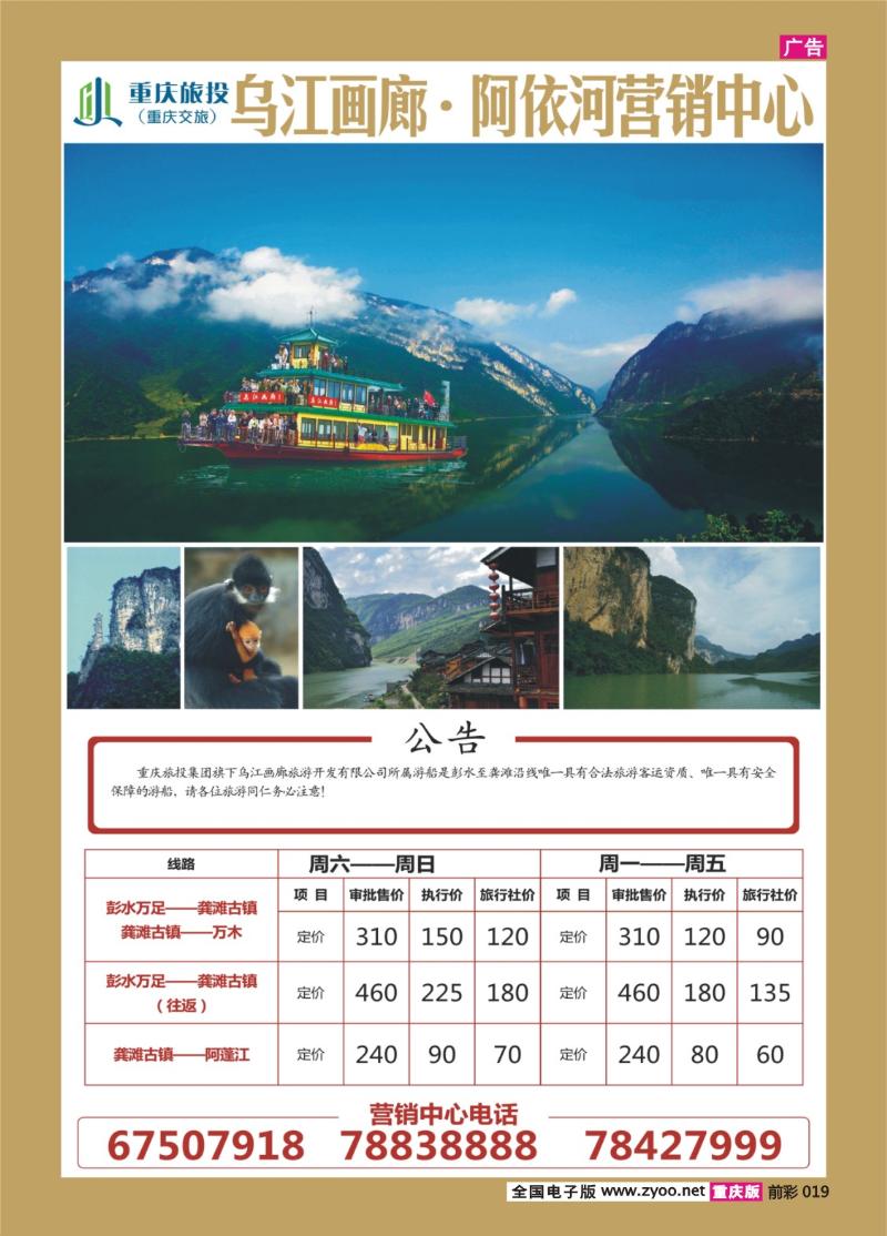 019   340   乌江画廊   炫姿旅1