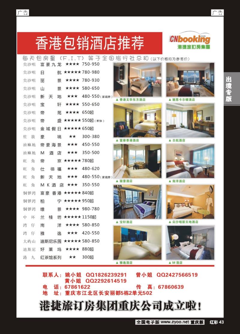 43  香港包房